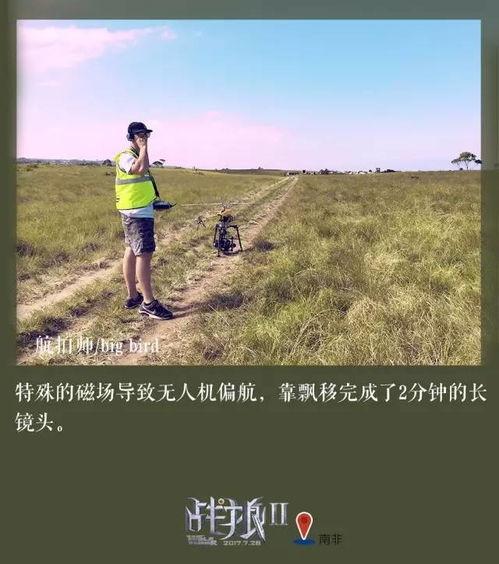 战狼2非洲背景故事,非洲战火中的英雄传奇