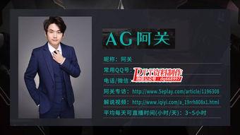 阿关个人资料,探寻生活与梦想的交织人生